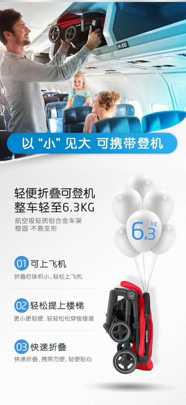 Maxi Cosi 迈可适婴儿推车宝宝可坐躺轻便折叠高景观车童车lara 各有所爱商城网站