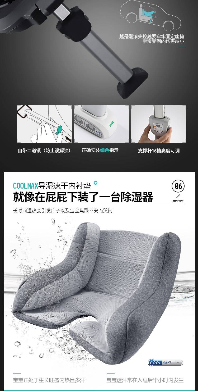 宝贝第一babyfirst安全座椅0-4岁360度旋转启萌(图11)